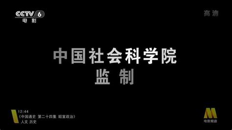 CCTV100集纪录片《中国通史》两汉经学_新浪新闻