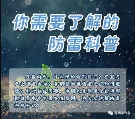 防雷安全常识——教育孩子避开雷电危险-百度经验