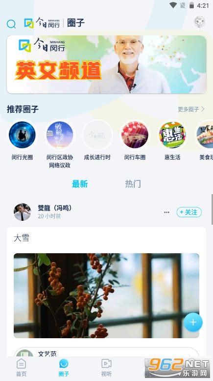 今日闵行app官网下载-今日闵行软件v3.0.6 安卓版 - 极光下载站