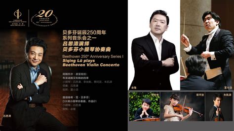 吕思清携年轻小提琴家同台演奏 助推古典音乐未来之星 - 神州乐器网新闻