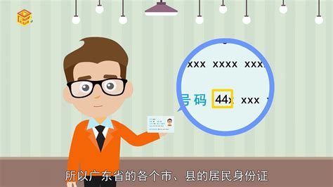 以440开头的身份证是哪里的 身份证440代表广州_知秀网