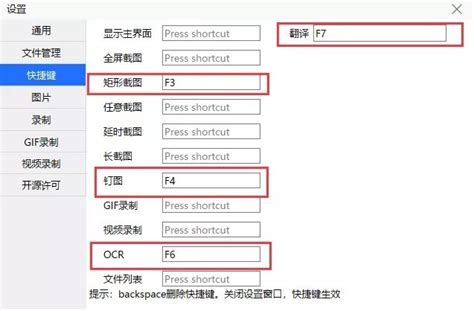 免费截图软件图片