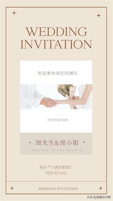 祝福新人结婚的话图片(ins风高级感婚礼邀请函丨海报设计丨唯美) - 【爱喜匠】