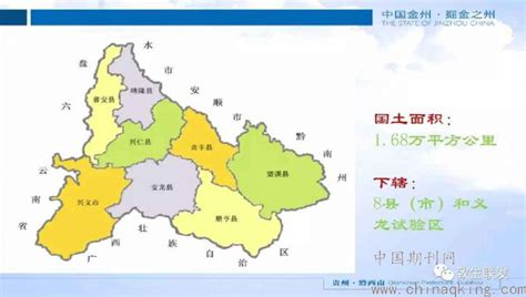 贵州兴仁市：过去一座低调的小县城，如今成为黔西南的经济强市