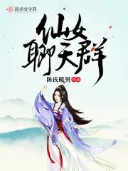 小仙女的亲身经历(是小北呀)最新章节免费在线阅读-起点中文网官方正版