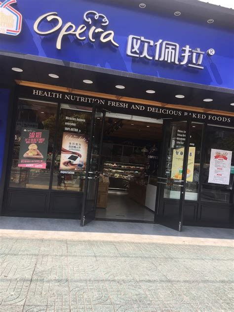 2023欧佩拉(北濠店)美食餐厅,蛋糕很新鲜，味道也不错，环... 【去哪儿攻略】