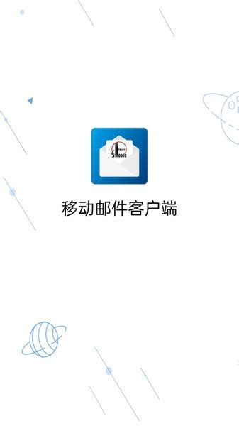 中石化邮箱app下载-中石化邮箱app正版下载-熊猫515手游