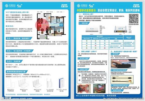 中国移动 G3无线宽带 单页 广告设计图__画册设计_广告设计_设计图库_昵图网nipic.com
