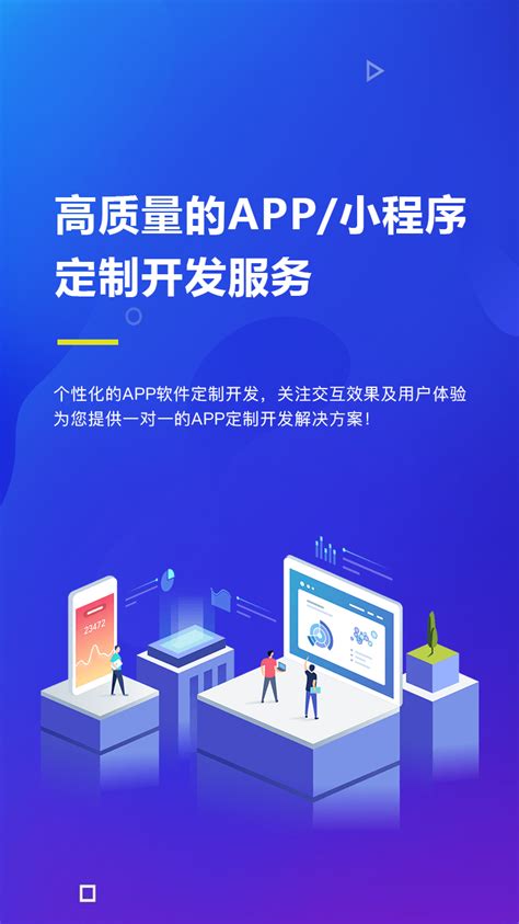 APP定制开发_深圳app开发公司_app软件开发_手机app开发_手机软件开发 - 原上科技官网