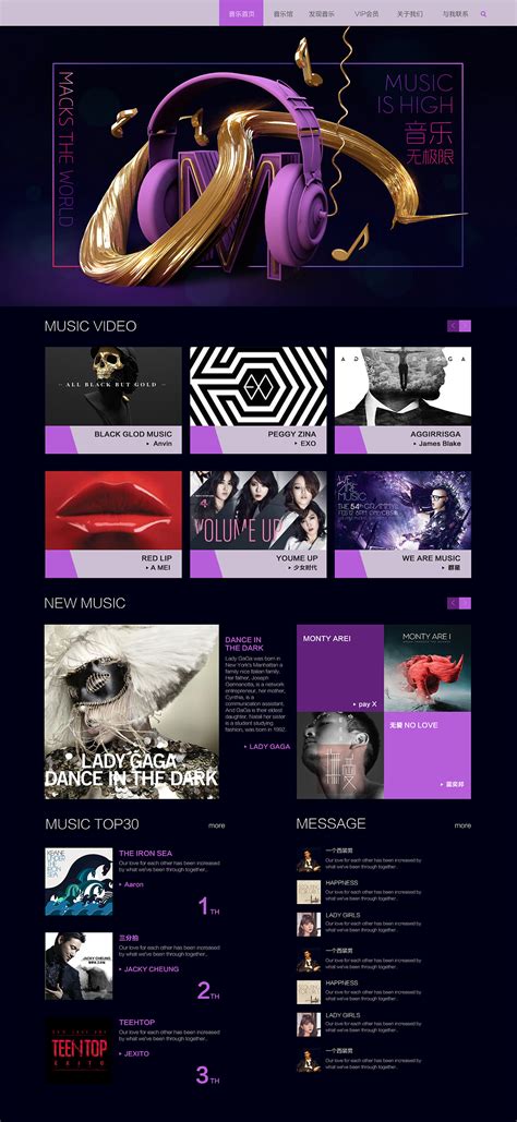 音乐网页设计|网页|游戏/娱乐|zhouxixi77 - 原创作品 - 站酷 (ZCOOL)