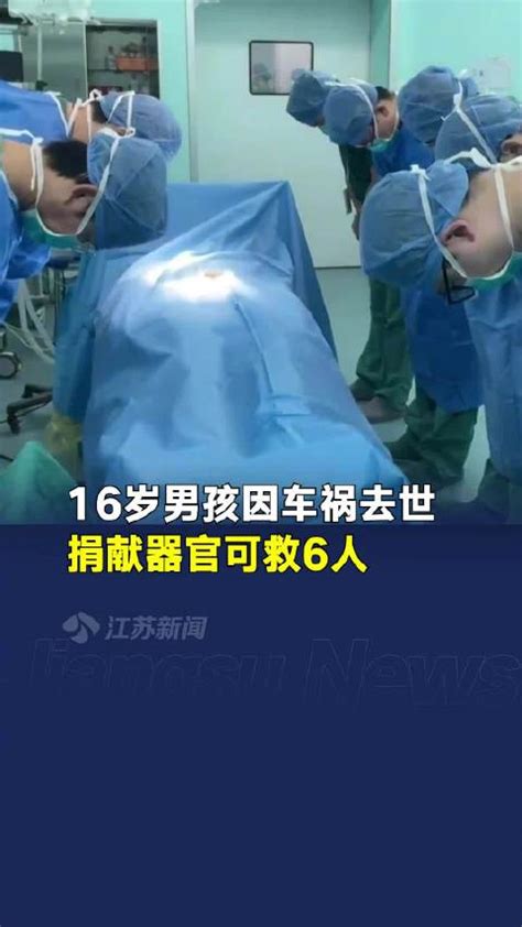 16岁男孩脑死亡父母含泪捐器官救6人：让别人带着他去跑去看|脑死亡|小军|捐器官_新浪新闻