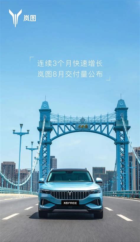 岚图、神龙汽车8月销量快速增长_中国车谷_新闻中心_长江网_cjn.cn