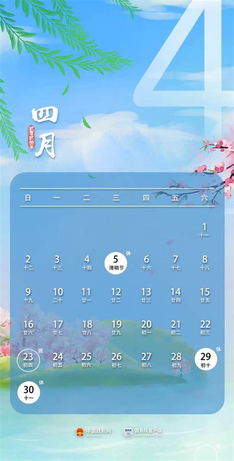 今年五一连休五天！北京发布五一放假安排_北晚在线