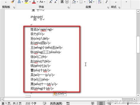 wps中文转成拼音(Excel/Word：怎样快速将中文姓名转成拼音) - 正数办公