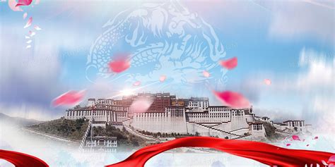 西藏拉萨青藏高原旅游海报背景素材背景图片素材免费下载_熊猫办公