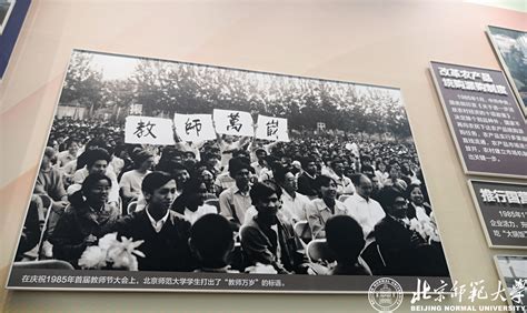 北师大组织学生党员参观“庆祝中华人民共和国成立70周年大型成就展”-北京师范大学新闻网