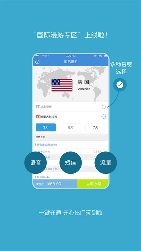 天津移动网上营业厅下载-天津移动手机客户端下载v2.3.0 安卓版-当易网