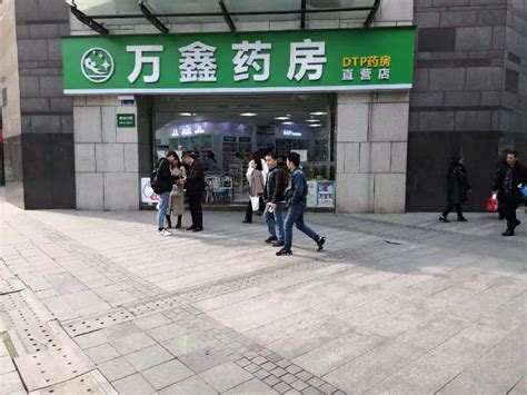 重庆市万和药房连锁有限公司万盛二店介绍企业发展分析报告Word模板下载_编号qeznrmkp_熊猫办公