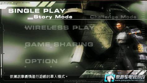 PSP赏金猎犬 中文版下载 - 跑跑车主机频道