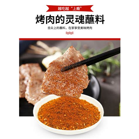 韩式烤肉蘸料韩国烧烤蘸酱调料东北撒料腌料甜辣汁干料青瓦台专用