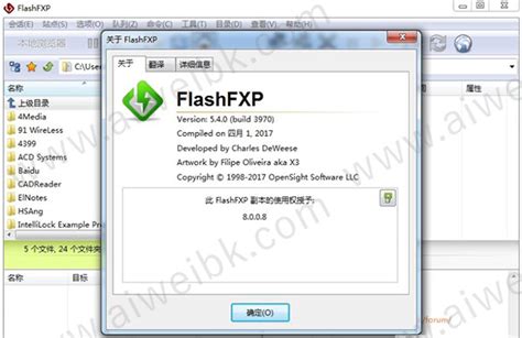 FlashFXP绿色中文版下载-FlashFXP绿色版 5.4 汉化版-新云软件园