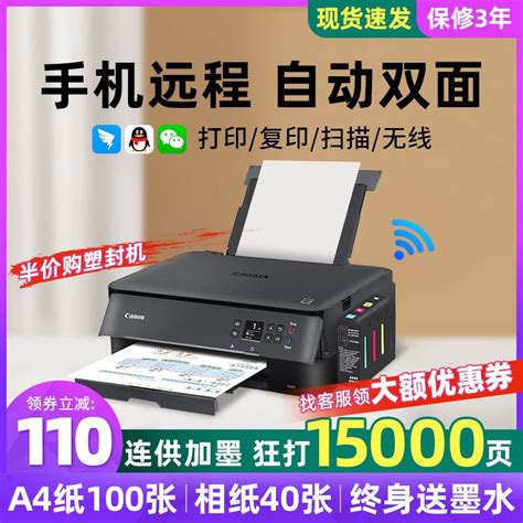 佳能ts3480打印机家用小型复印扫描一体机ts3380无线彩色喷墨照片可连手机彩印wifi家庭迷你复印机作业A4连供_虎窝淘