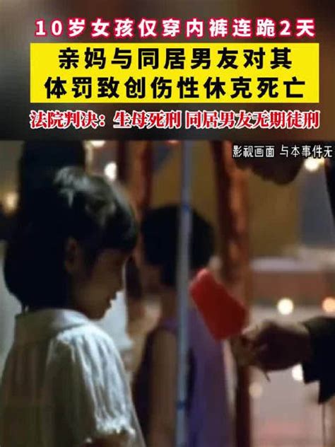 河南新乡一名10岁女孩，因被亲生母亲发现偷玩手机……|河南省|新乡市_新浪新闻