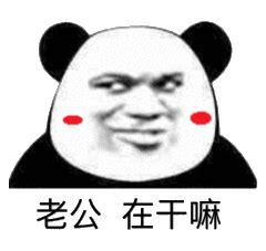 在干表情包图片
