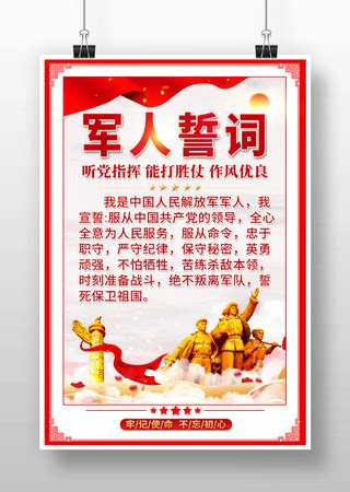 军人入伍宣誓文化墙图片_军人入伍宣誓文化墙设计素材_红动中国