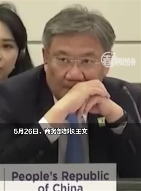 中国商务部长当面与日方严正交涉！_手机新浪网