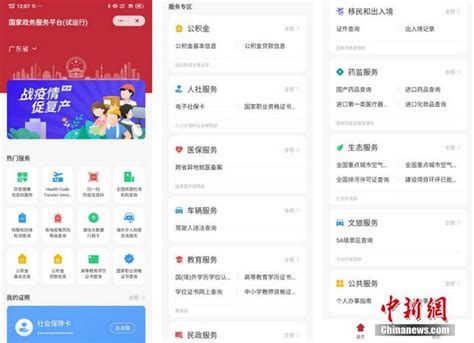 信用信息“一站式”查询！天津经开区政务服务平台再添新功能！