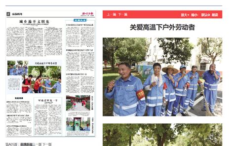 《滁州日报》：南谯新闻（8月19日）_滁州市南谯区人民政府