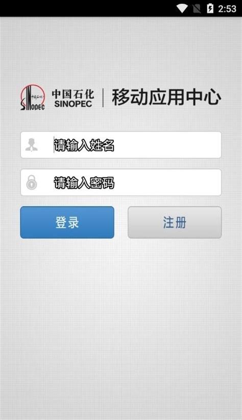 中石油邮箱app下载-油邮中石油客户端v1.1.6 安卓版 - 极光下载站