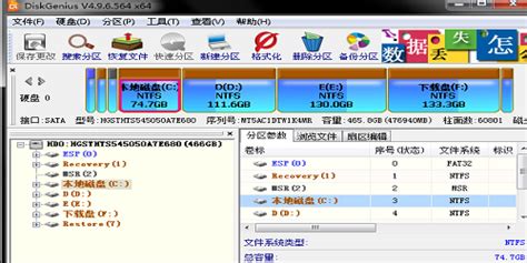 硬盘分区软件下载-win10硬盘分区DiskGenius 5.0.0下载-55手游网