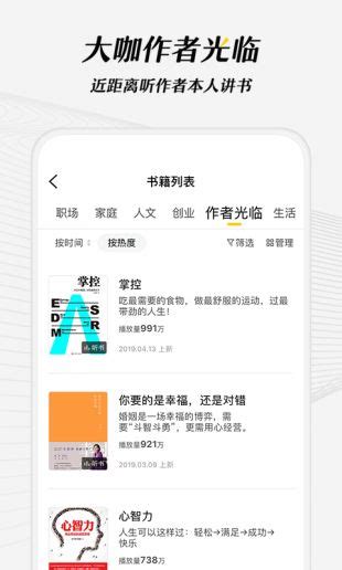 樊登读书最新版app安卓下载-樊登读书最新版软件手机下载 - 开心技术乐园