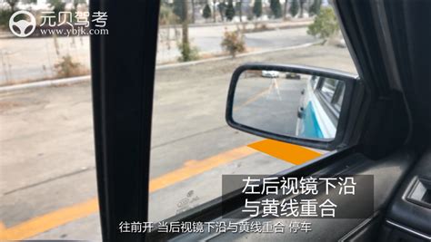 科目二倒车入库怎么找点位最准确_车主指南