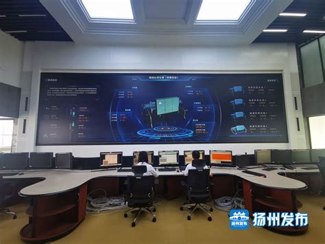 扬州：全国首个城区综合能源协调控制系统投入使用！ | 江苏网信网