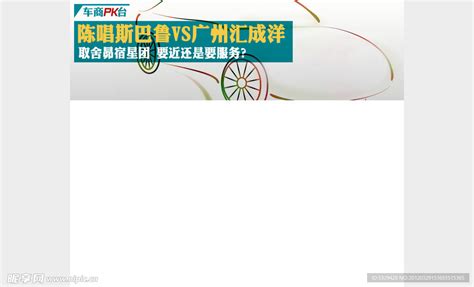 广州汽 经销商设计图__中文模板_ web界面设计_设计图库_昵图网nipic.com