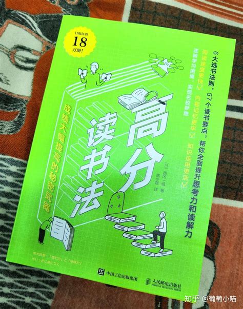 《如何高效读懂一本书》|这本书中学到的读书方法，使我学会了系统化读书 - 知乎