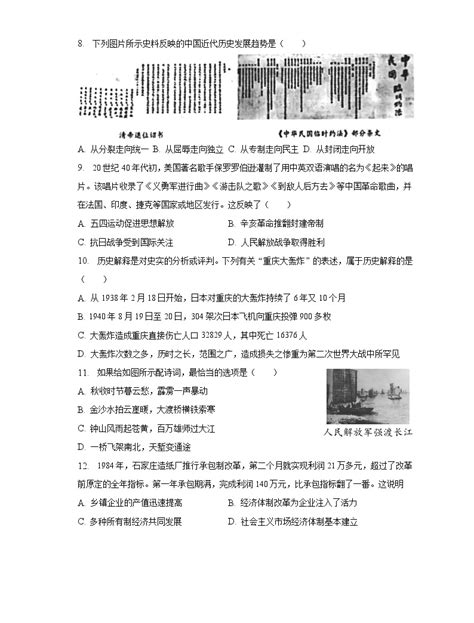2023年湖北省黄石市大冶市中考历史调研试卷（5月份）（含解析）-教习网|试卷下载