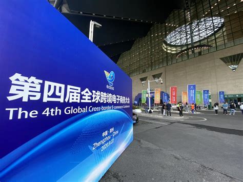 第四届全球跨境电商大会9月22日在郑州开幕-大河网