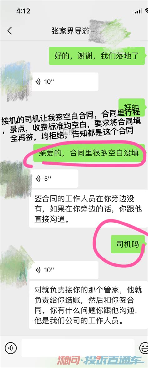 游客投诉“导游”乱收费打骂游客海口市旅游委介入调查_旅游资讯_深圳国旅旅行社官网