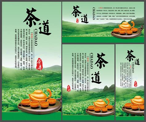 茶文化宣传海报设计PSD素材 - 爱图网