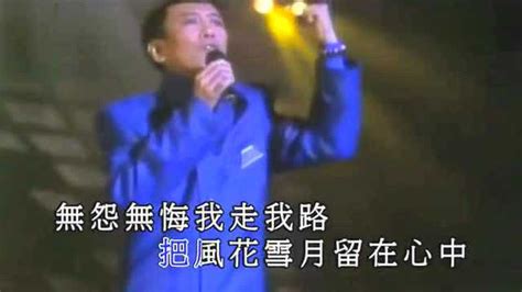 1993年莲花争霸是曾经火爆的电视剧，这首歌也是当时的红歌_腾讯视频