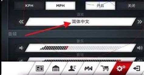 极品飞车21怎么设置简体中文 汉化设置方法一览-快用苹果助手