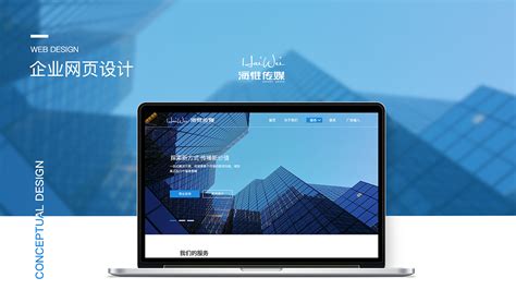 企业网站改版设计_Bevisliu-站酷ZCOOL