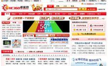慧聪网-中国领先的B2B电子商务平台-电子商务网站