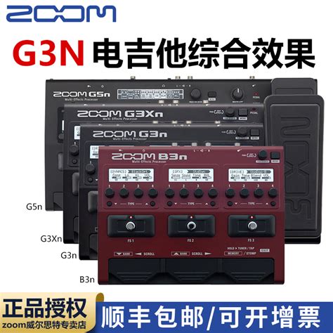 ZOOM G3XN G3N G5N电吉他综合效果器吉他效果器B3贝司综合效果器_虎窝淘