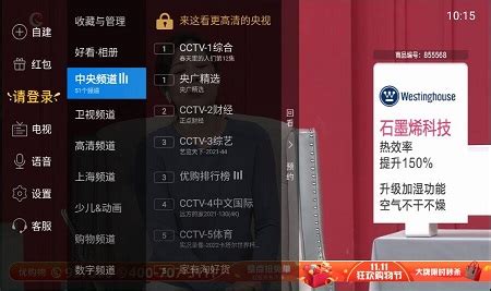 香港开电视app官方下载|香港开电视 V1.2.9 安卓版 下载_当下软件园_软件下载