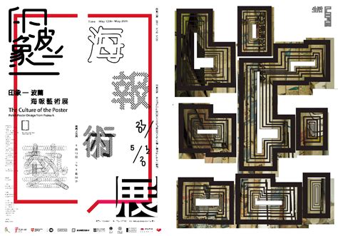 2018第三届深圳国际海报节征集作品 - 设计在线